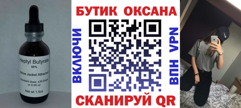 гидра онион Подпорожье Бутират 1.4BDO