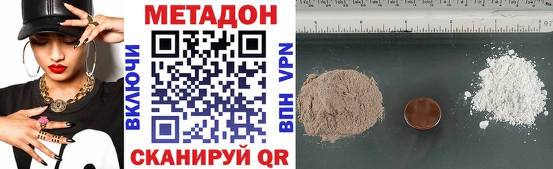 МЕТАДОН кристалл  Подпорожье 